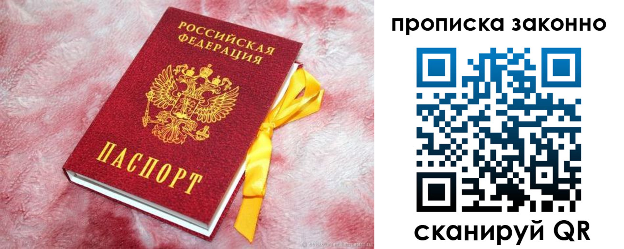 временная регистрация поиск в Дедовске