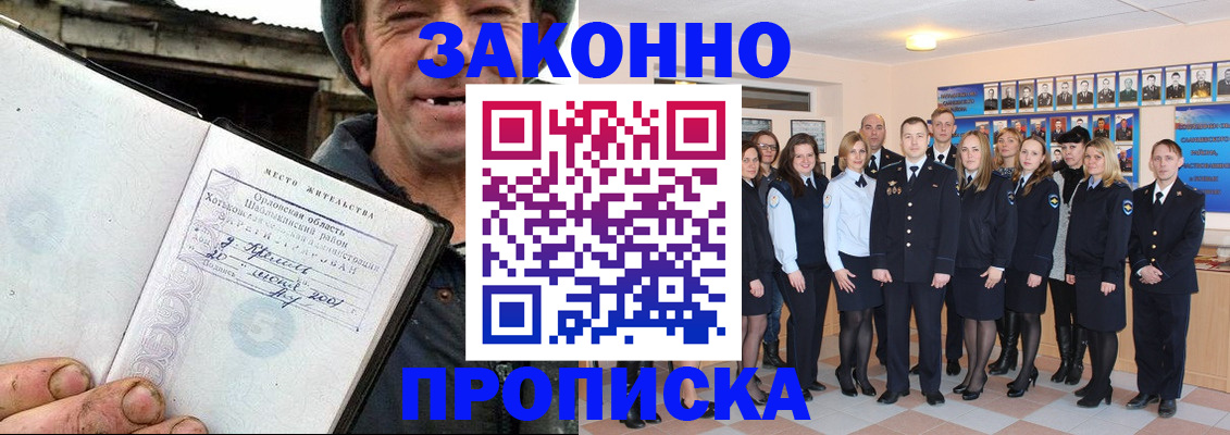 пропишу в квартире в Дедовске