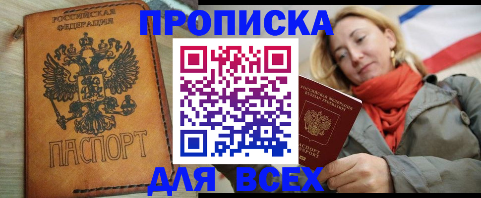 временная регистрация адрес в Дедовске