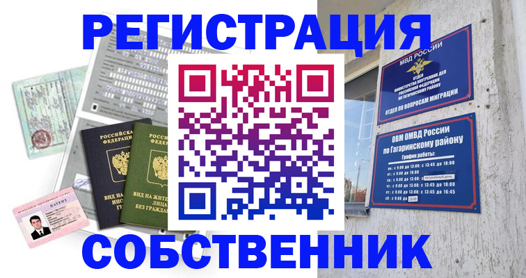 регистрация для школы в Дедовске