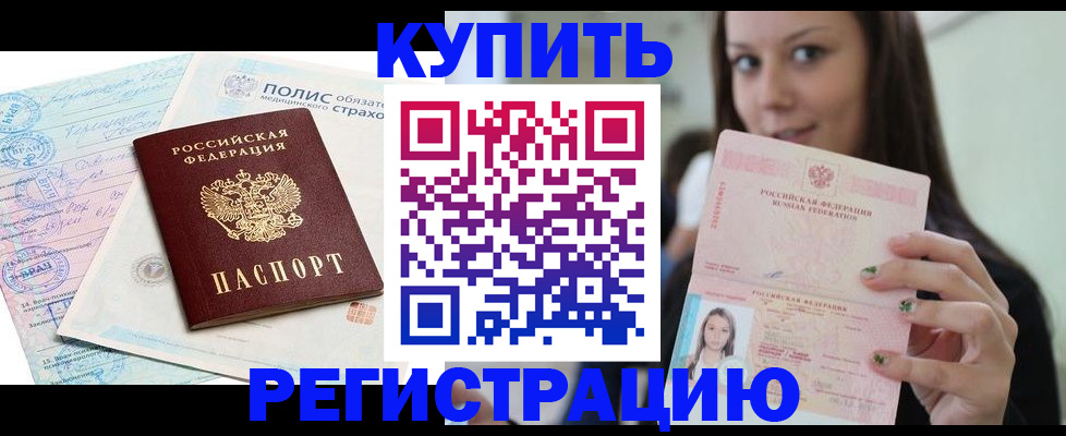 прописка поиск в Дедовске
